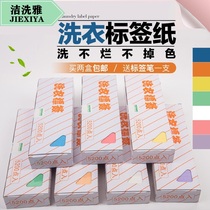 Hot sale laundry label paper waterproof dry cleaning shop special wash not rotten not fade 1 box label sticker 5200 pieces