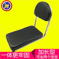 Extended bicycle back seat cushion Manned seat cushion Rear seat with backrest Soft seat Waterproof thickened comfortable childrens seat chair