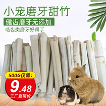 High fiber grindrounder sweet bamboo dragon cat ultra-love grindroan dragon cat rabbit hamster bungalogine grinding tooth 500g
