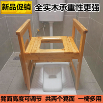 Pregnant womens toilet chair mobile solid wood bucket booster frame Elderly toilet seat reinforced bath squat stool household non-slip