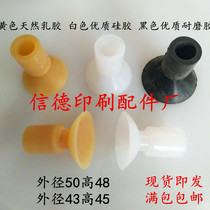 Printing machine accessories printing machine suction nozzle printing iron suction nozzle printing iron sheet suction nozzle large suction nozzle suction cup diameter 43 50