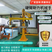 Hard arm type pneumatic balance Crane mechanical arm assisted handling industrial automatic suspension column folding arm mobile rocker arm