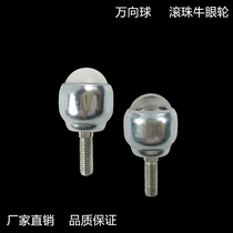 Universal ball ball bearing nibble wheel CY-12D-19D-25D stainless steel ball nylon ball conveying roller