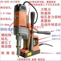 Huasheng magnetic drill Small industrial grade magnetic seat drill Iron suction drilling machine magnetic electric drill HS13 16 23 38 28RE
