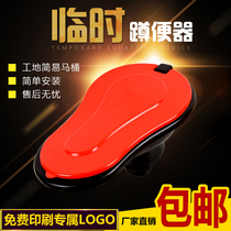 Simple plastic disposable squatting pan Domestic squatting pit Urinal Site renovation with a temporary toilet big and small poop
