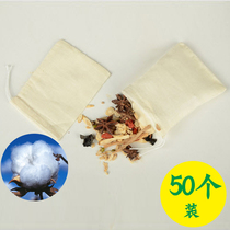 50 small reusable tea-making tea bags Tea bags Drawstring gauze bags Slag bags