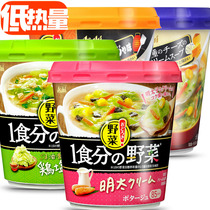 asahi asahi surprise vegetables 1 food soup cheese chicken soup Ming too fast food low calorie snacks substitute meal