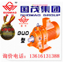 Guomao Guotai Cycloid Pendulum Gear Reducer BWED74-4189-Y0 55