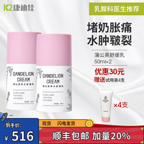 Kandi Jiadan Herb soothes breast cream cream cream cream cream and breast clogging water 50mI×2
