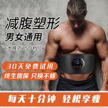 Male and female weight loss self-discipline artifact heating warm Palace tyrannies thin belly slacker thin belly beer belly thin leg equipment