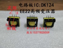 High frequency transformer IC chip DK124 switching power supply transformer 12V2A audio transformer high power
