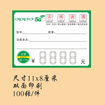 OPPO mobile phone price tag Universal mobile phone unified price tag price tag Commodity price tag paper