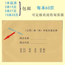 Express logistics delivery industry outlets customer Real name registration this registration form logistics delivery registration form