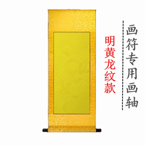 Taoist painting talisman scroll dragon pattern hanging shaft bright yellow rice paper free of mounting four feet four small vertical shaft Buddhist scripture