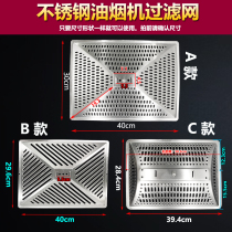 Oil smoking machine Filter General Oil Smoke Machine Accessories Oil Sheet Stainless Steel Oil Cup Smoke Machine Mesh cover