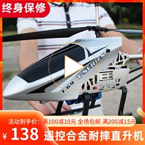 Super large remote control aircraft helicopter alloy drop-resistant drone childrens toys charging aircraft boy model