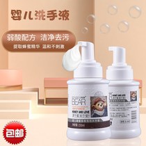 Bulky Bear Baby Honey Bacteriostatic Moisturizing Multi-Effect Foam Hand Lotion 250ml (two bottles)