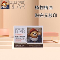  Stupid bear mosquito repellent stickers(40 pieces of bag easy to carry out two boxes can be mixed and matched)