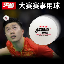 Red Double Happiness Table Tennis Samsung Training Ball 3-star game for indoor childrens game top 40 one-star two-star table tennis