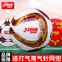 Red Double Happiness Football Ball 4 No. 5 Adult No. 5 No. 3 Children's Kindergarten Pupils Training Competition