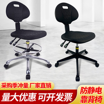 Pu anti-static chair backrest mobile hospital inspection work laboratory with lifting anti-static stool rotation