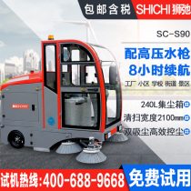  Lion Chi sweeping lane road large and small factory driving sweeper electric sweeper for property community