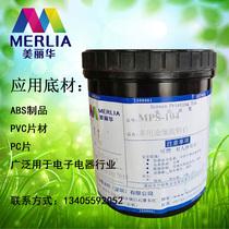 Supply Miramar MPS black special white multi-purpose plastic silk screen printing ink products PVC sheet pc switch
