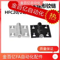 The hinge with 23 yi he da HFC21 HFC22-35B 48 62 aluminum alloy 79 disc hinge HHPMGS5