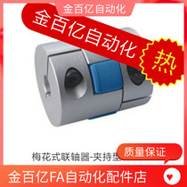 DCK21 01 coupling CPHD CPHDK-D14 d20 d25 d30 d35 d40 d55 65 80