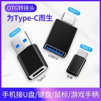 tyec to usb typic interface taipc adapter trpec tpeyc type-c file read