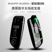 Ruifu WS50 electric blowpipe guitar wireless transmitter receiver microphone audio transmitter guitar line customization