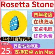 Rosette Stone Rosetta Stone tablet such as master pass rosettastone Android computer software card