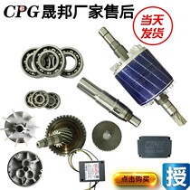 CPG Shengbang gear reducer motor accessories Brake pad Junction box Rectifier Blade rotor Spindle oil seal