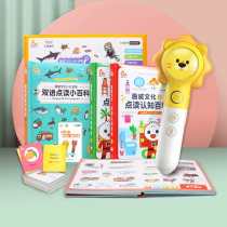 Fun culture AI smart point reading pen childrens Tmall Genie early education children English picture book pinyin Learning artifact