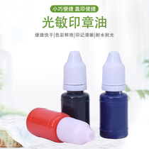 Imported photosensitive printing oil 10ml Red official seal Financial legal person chapter Photosensitive seal oil 10000 times chapter printing oil 10ml