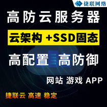 Jiangsu multi-line high-security special price VPS cloud host server rental game legend website construction bandwidth exclusive