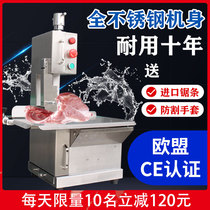 Sawbone machine Commercial fully automatic cutting According to ribs Head Pork Feet Frozen Meat Electric Osteotomy large small Home Desktop