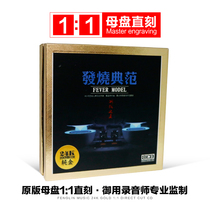 Hundreds of people dont get tired of car CD fever pop song disc lossless sound quality genuine music car disc record songs