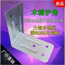 Wooden box corner protection iron corner protection wooden box foot protection right angle iron sheet export wooden bag right angle corner code