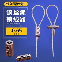 Shenzhen large wire lock horizontal double hole can wear 2-3mm wire rope sling hanging line lock hanging code accessories