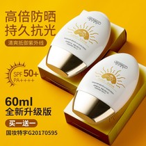 Blue summer sunscreen lotion for women's face anti-ultraviolet sensitive muscle special waterproof anti-sweat refreshing non-greasy