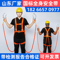Safety belt full-body five-point half-body three-point outdoor aerial work electrician safety belt anti-fall safety