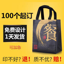 Non-woven takeaway bag custom printed logo restaurant fried rice porridge biodegradable waterproof packaging handbag custom-made