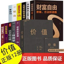 The value of all 12 copies of genuine books Zhang Lei my thoughts on investment founder of Hillhouse Capital Zhang Leis first work Zhang Leis investment ideas are fully open and managed by Hillhouse formula entrepreneurship management