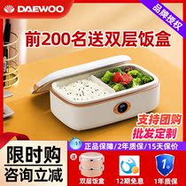 Daewoo anhydrous portable electric lunch box Plug-in electric heating insulation rice cooker cooker office workers steam hot food artifact