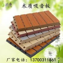 Wooden sound-absorbing board soundproof school wall recording conference room piano room wall ceiling decoration sound-absorbing board sound-proof board