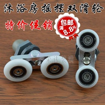 Shower room pulley old arc bathroom glass sliding door crane sliding door eccentric wheel shower room accessories