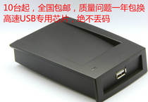 USB-201-IC card issuer M1 central control CR10M micro-tillage blueprint Top 10 Post 8 bit free drive Plug and Play