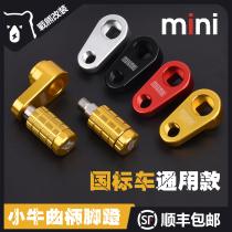 Calf pedal handle electric car accessories aluminum alloy pedal connecting rod chicken leg crank universal modified pedal