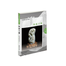 (Genuine brand new)Haipai jade carving (Shanghai Intangible Cultural Heritage Series Catalogue)  